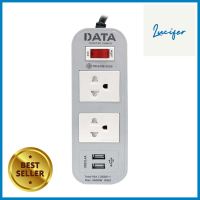 รางปลั๊กไฟ 2 ช่อง 1 สวิตช์ 2 USB DATA WL124 16 แอมป์ 2 ม. สีเทาPOWER STRIP DATA WL124 2-OUTLET 1-SWITCH 2-USB 16A 2M GREY **คุณภาพดี**