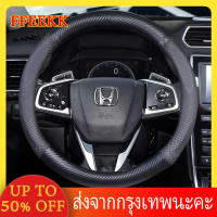 ปลอกพวงมาลัย ปลอกหุ้มพวงมาลัย หนังคาร์บอนไฟเบอร์ แต่งรถ ตกแต่งรถ steering wheel cover Honda CITY JAZZ CIVIC HRV CRV