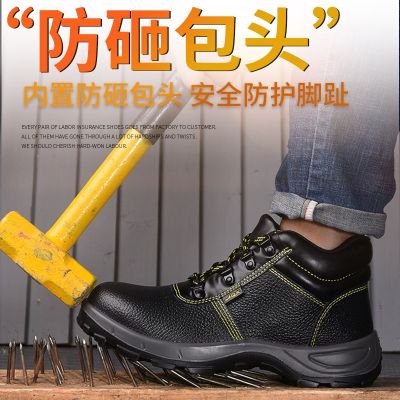 [COD] Cross-border spot labor insurance shoes mens anti-smash anti-piercing leather upper wear-resistant work welding anti-splash safety