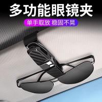 Car Sunglasses Frame Carbon Fiber Bills Glasses Clip Multi Function In Car Creative Eye Box Card Double Headed Clip On Board Eyewear case