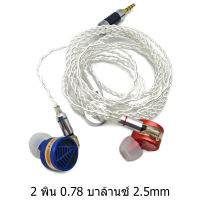 X-Tips Speedball สายหูฟังขั้ว 2pin 0.78 สำหรับ TFZ ทุกรุ่น