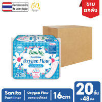 [ยกลัง!! 48 ห่อ] Sanita Pantiliner Oxygen Flow 20s / แซนนิต้า แผ่นอนามัย ออกซิเจน โฟลว์ ระบายอากาศ100% 20ชิ้น/ห่อ