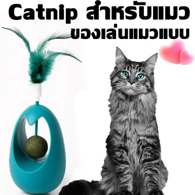 Assembly shop ของเล่นแมวแบบ โต้ตอบของเล่นออกกำลังกายสัตว์เลี้ยงของ เล่นคิตตี้ลูกแมวเล่นไล่ล่าของเล่นขนนกแมวกับ Catnip สำหรับแมว ในร่มและลูกแมวสนุกสนาน