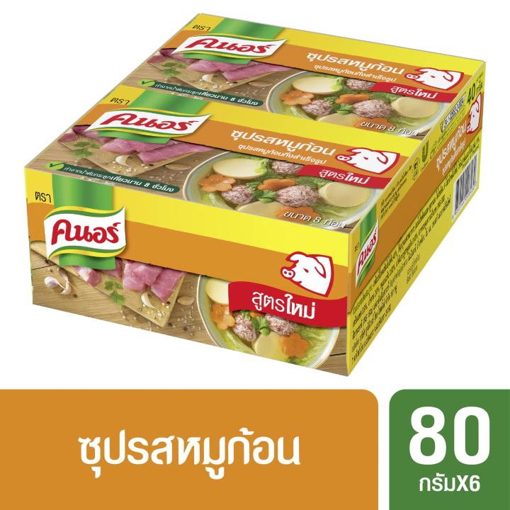 เก็บคูปองส่งฟรี-จัดส่งพรุ่งนี้-knorr-cube-pork-flavour-80-g-คนอร์-ซุปก้อน-รสหมู-80-ก-x6-ราคาถูกที่สุด-999-2020-96