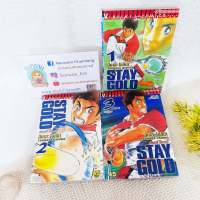 Stay Gold 1-3 จบ