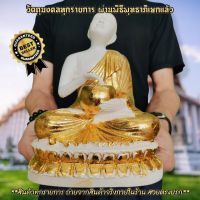 พระอุปคุตมหาลาภ ประทับนั่งทรงบาตร สีขาวปิดทองงดงาม (หน้าตัก5นิ้ว)บูชาขจัดอุปสรรคเสริมโชคลาภทำสิ่งใดก็สำเร็จ