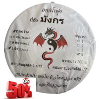 เทปน้ำพุ่ง​ ยี่ห้อมังกร ขนาด ​1"  5​ รู​ ยาว​200เมตร​ ใช้สำหรับส่งน้ำ #เทปกาว #กาว3m #3m #กาว2หน้า #เทปกาว  #เทปกันลื่น  #เทปกาวกันน้ำ  #เทป #กาว