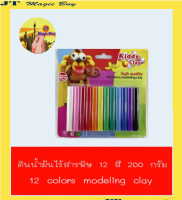 ดินน้ำมันไร้สารพิษ  200 กรัม  12 สี แบบเส้น ดินน้ำมัน ไร้สาร (1 แพ็ค)