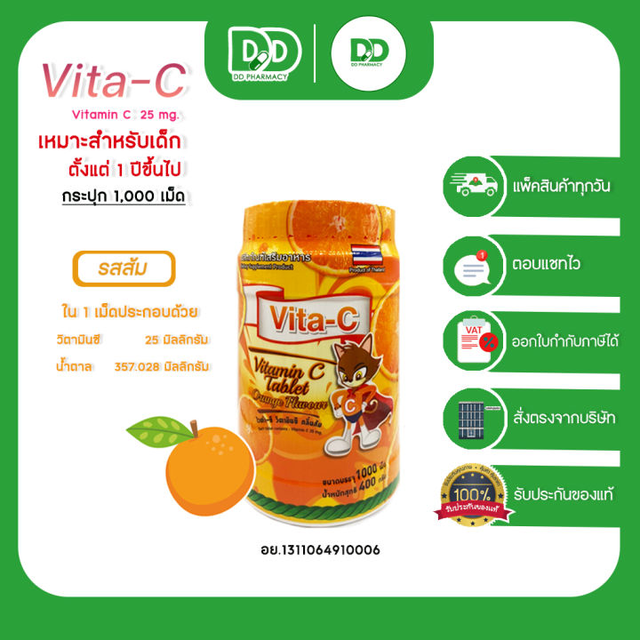 พร้อมส่ง-หมดอายุปี-2025-vita-c-vitamin-c-วิตามินซี-อัดเม็ด-แบบอม-เด็กทานได้-ไวต้า-ซี-วิตามินซี-25mg-1-000-เม็ด