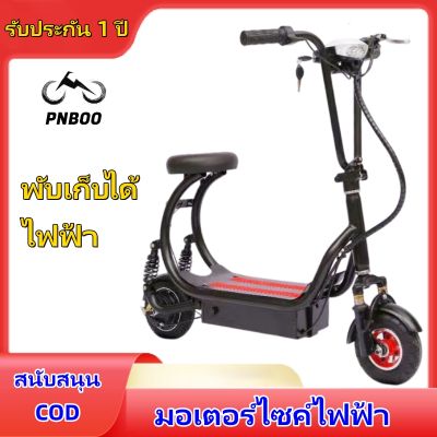 Yaahao จักรยานไฟฟ้า electric bike จักรยาน สกูตเตอร์ไฟฟ้า มีกระจกมองหลัง ไฟเลี้ยว 500W 48V