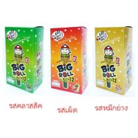 เถ้าแก่น้อย สาหร่ายม้วน BIG ROLL ขนาด 3กรัม ยกกล่อง 12ซอง สาหร่ายม้วนย่างสไตล์ญี่ปุ่น