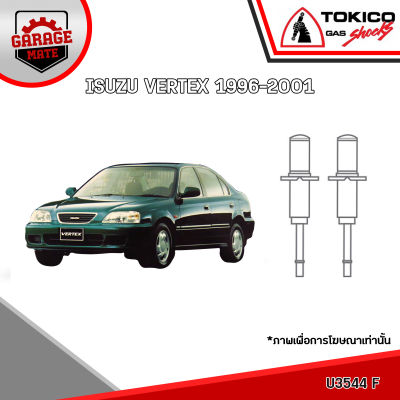 TOKICO โช้คอัพ ISUZU VERTEX 1996-2001 รหัส U3544 (มินิสตรัทแก๊ส) U2921(มินิสตรัทแก๊ส)