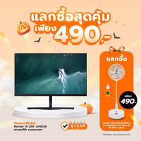 [ทักแชทรับส่วนลด] Xiaomi Redmi Monitor 1A 23.8" จอมอนิเตอร์ เทคโนโลยีลดแสงสีฟ้า ถนอมดวงตา รับประกัน 1 ปี