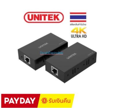 UNITEK HDMI Extender 60M รุ่น V100A สินค้ารับประกัน 2 ปี/สินค้าพร้องส่ง