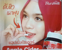 นูราเวล แอปเปิ้ลไซเดอร์ น้ำส้มสายชูหมักจากแอปเปิ้ล NuraWell apple cider vinegar เข้มข้น 10% เพิ่มการเผาผลาญ ล้างไขมัน! 60 Capsuleจำนวน 2 กระปุก