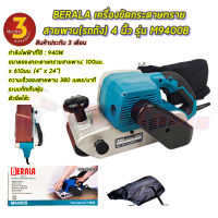 BERALA เครื่องขัดกระดาษทรายสายพาน รุ่น M9400B กำลัง 940 วัตต์ สีเขียว - ดำ