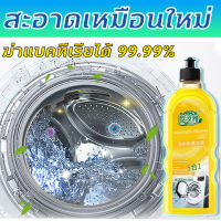 Tay kills 99.9% bacteria. Washing Machine wash, washing machine wash, all impurities are gone. 500ml.