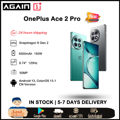 OnePlus Ace 2 Pro CN version smartphone 5G Snapdragon 8 Gen 2 Octa-core 6.74 inches 120Hz  5000mAh 150W super fast charger Android 13 ColorOS 13.1