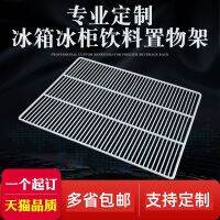 ∏ shelf refrigerator freezer layer partition display board commercial network mesh perforated strainer