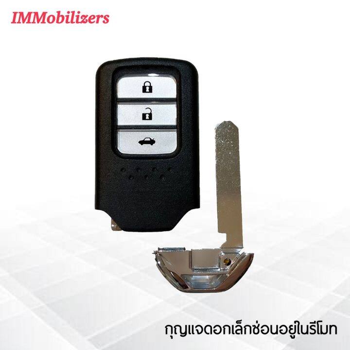 pro-โปรแน่น-immobilizers-รีโมทกันขโมย-k4343-กุญแจทรง-honda-สำหรับรถยนต์ทุกยี่ห้อ-อุปกรณ์ในการติดตั้งครบชุด-รีโมท-ไม้-กระดก-จู-น-รีโมท-รั้ว-รีโมท-รีโมท-บ้าน-จู-น-รีโมท