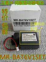 (ใหม่-ต้นฉบับ)☌◄ 2CR17335A MR-BAT6V1SET แบตเตอรี่ Mitsubishi MR-J4 Series 6V ใหม่