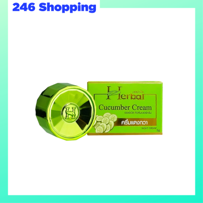 1 กระปุก Herbal Cucumber Cream ครีมแตงกวา เฮอร์เบิล คิวคัมเบอร์ ครีม ปริมาณ 5 กรัม
