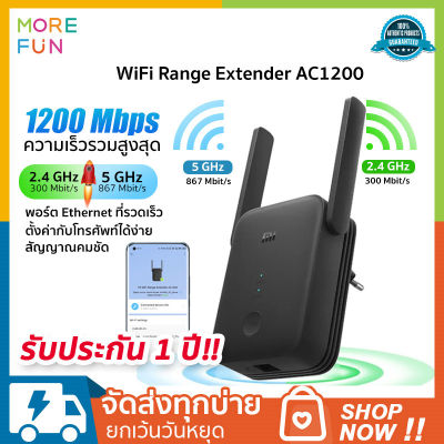 Xiaomi Mi WiFi Range Extender AC1200 ขยายสัญญาณเน็ต 2.4Ghz / 5GHz ตัวขยายสัญญาณ WIFI 1200 Mbps ตัวขยายสัญญาณไวไฟ wifi repeater 5g เครื่องขยายสัญญาณ mi wifi repeater pro