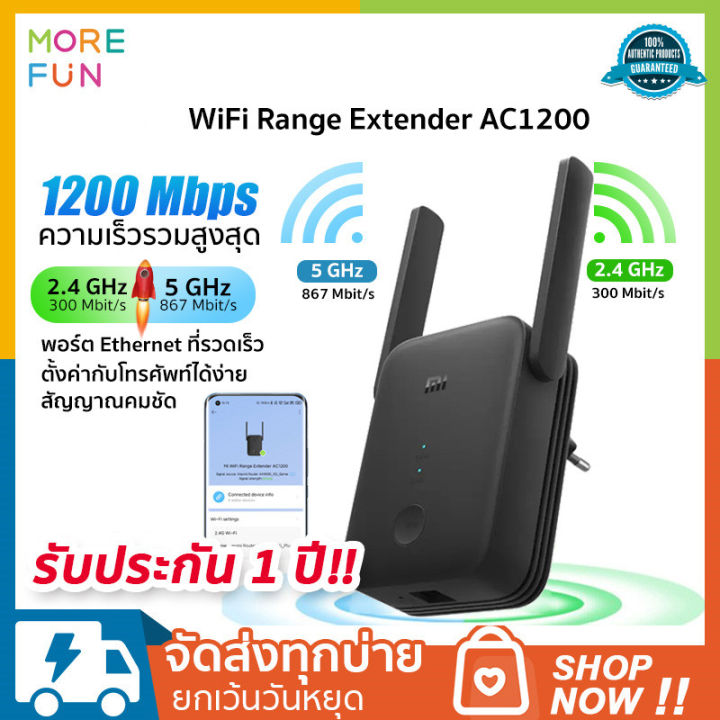 Xiaomi Mi Wifi Range Extender AC1200 2.4GHz And 5GHz Wifi Repeater