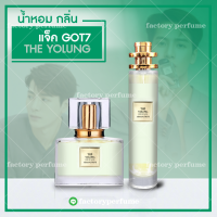 น้ำหอม อมานี่ เดอะอู่หลง Amarni The Yulong น้ำหอม เจสัน Got7 5/10/20/30/35 ml.