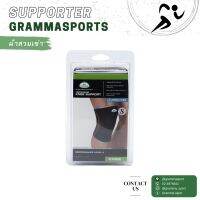 ผ้าสวมเข่า GRAMMA PRO 735 #S, M, L, XL (สีดำ)