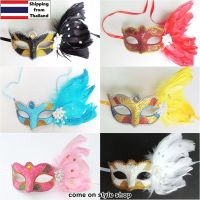 Fancy masquerade party with feather mask