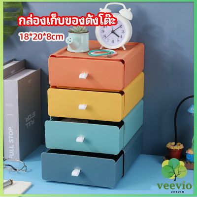 Veevio ลิ้นชักตั้งโต๊ะ กล่องเก็บของอเนกประสงค์ กล่องเก็บของจิปาถะ desktop storage