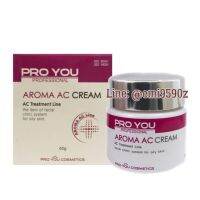 ?สิว สิว สิว ? PROYOU AROMA AC CREAM โบกมือลาหน้าสิวและความมัน