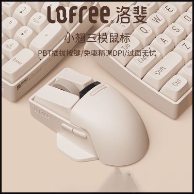 Lofree เมาส์ไร้สายแบบฝาปิดขนาดเล็กเมาส์บลูทูธไร้สายแป้นพิมพ์ Xiaoqiao 2.4G,เมาส์เล่นเกมส์ลูกกลิ้งสี่ทางชาร์จได้สามโหมด
