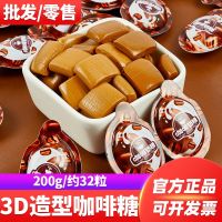 [COD] Qianqiandai 3d coffee candy creative soft bulk independent package to go work casual Internet celebrity snacks