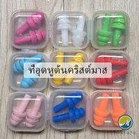 Makayo ที่อุดหูกันเสียง ปลั๊กอุดหู เอียปลั๊ก  Earplugs