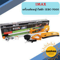 IMAX เครื่องตัดหญ้าไฟฟ้า IEBC-7000   ถูกที่สุด