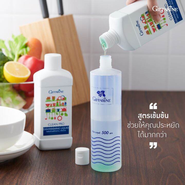 น้ำยา-ล้างจาน-กิฟฟารีน-คลีนโปร-ขนาด-500ml-สูตรเข้มข้น-จึงช่วยให้-ประหยัด-มากขึ้น