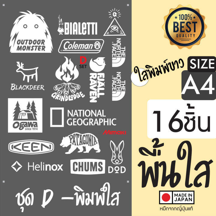 sticker-แค้มป์ปิ้ง-สติ๊กเกอร์สายแค้มป์-รวมลายสายแค้มป์-a4-งานพิมพ์นูนทึบแสง-สีขาว-สีดำ-พรีเมี่ยม-กันน้ำ-กันแดด-ติดง่าย