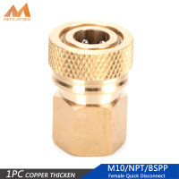 พร้อมสต็อก1ชิ้น PCP เพนท์บอลนิวเมติก M10x1กระทู้1/8NPT 1/8BSPP หญิงตัดการเชื่อมต่อที่รวดเร็ว8มิลลิเมตรเติมอากาศ C Oupler ซ็อกเก็ตอุปกรณ์ทองแดง