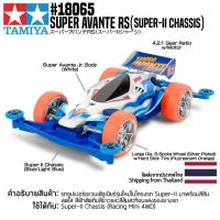 [รถมินิโฟร์วีล] TAMIYA 18065 1/32 Super Avante RS (Super-II Chassis) รถทามิย่าแท้ mini4wd