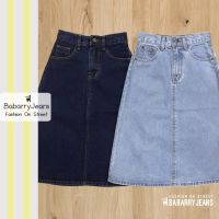 [พร้อมส่ง] BabarryJeans กระโปรงยีนส์ เอวสูง วินเทจ กระโปรงยาว ผ้าไม่ยืด ยาว 26 นิ้ว สียีนส์เข้ม / สียีนส์อ่อน