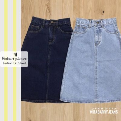 [พร้อมส่ง] BabarryJeans กระโปรงยีนส์ เอวสูง วินเทจ กระโปรงยาว ผ้าไม่ยืด ยาว 26 นิ้ว สียีนส์เข้ม / สียีนส์อ่อน