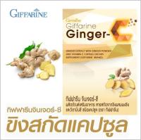 จิน เจอร์-ซี Gin ger-C 60แคปซูล อาหารเสริม สารสกัดจากขิง ขิงเข้มข้น ผงขิง ขิงผง ขิงแคปซูล ขิงสกัด ขิง วิตามินซี vitamin C ของแท้ ส่งไว