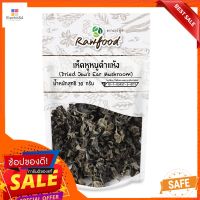 รอว์ฟู้ด เห็ดหูหนูดำแห้ง 30 กรัมRAWFOOD DRIED JEW EAR MUSHROOM 30 G.