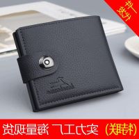 238815wallet--▼❅ Man purse business paragraphs short fastener horizontal restoring ancient ways of soft skin youth wallet card package of foreign trade