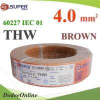 สายไฟ THW 60227 IEC01 ทองแดงฉนวนพีวีซี ขนาด 4 Sq.mm. สีน้ำตาล (100 เมตร) รุ่น THW-IEC01-4-BROWN-100m