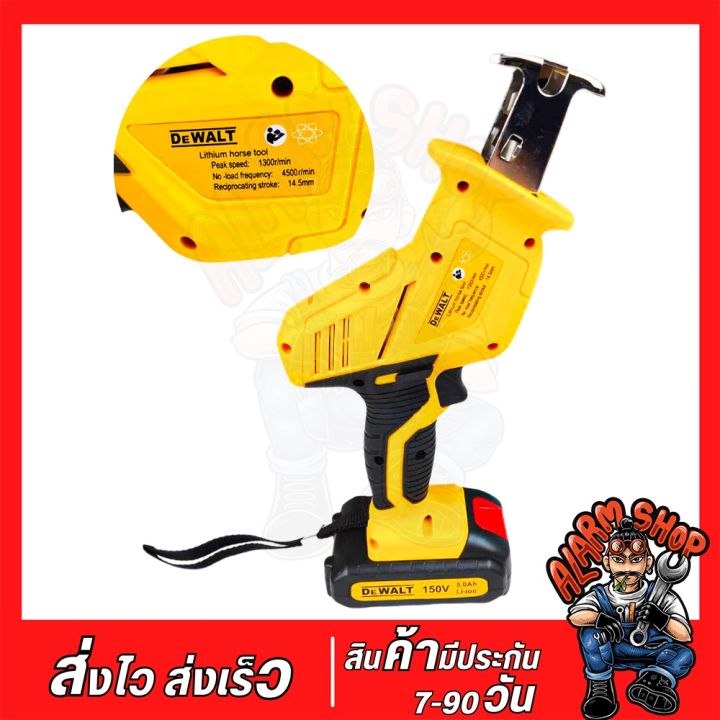 pro-โปรแน่น-dewalt-เลื่อยไร้สาย-150v-รุ่น-cd99-เลื่อยคอตรง-เลื่อยเอนกประสงค์-สำหรับตัดไม้-โลหะ-ท่อพีวีซี-เลื่อยไฟฟ้า-แบตฯ-2ก้อน-พร้-ราคาสุดคุ้ม-เลื่อย-เลื่อย-ไฟฟ้า-เลื่อย-ยนต์-เลื่อย-วงเดือน