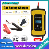 12V6A เครื่องฟื้นฟู เครื่องชาร์จแบตเตอรี่ อัจฉริยะ รถยนต์ และ มอเตอร์ไซค์ อุปกรณ์ชาร์จแบตเตอรี่ ชาร์จเต็มจะหยุดอัตโนมัติ VA237