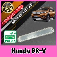 ฝาปิด ฝาปิดกรองแอร์ ฝาปิดฟิลเตอร์แอร์ ฮอนด้า BR-V Honda BRV brv br-v